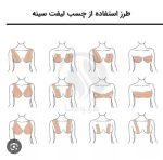 چسب لیفت سینه☺️💖 - Image 4